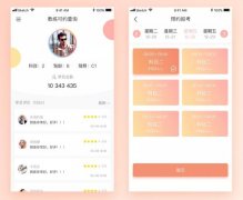 東方智啟科技APP開發(fā)-深圳駕校小程序開發(fā)公司