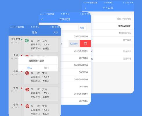 車載系統(tǒng)開發(fā)淺析