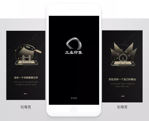 工業(yè)設計APP開發(fā) 提高交易效率