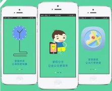 東方智啟科技APP開發(fā)-電子公交卡APP開發(fā) 手機刷卡無壓力
