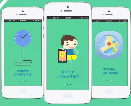 電子公交卡APP開(kāi)發(fā) 手機(jī)刷卡無(wú)壓力