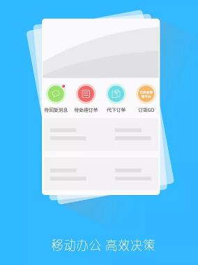 批發(fā)商APP開發(fā) 觸網(wǎng)零售行業(yè)