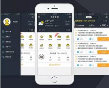 東方智啟科技APP開發(fā)-車輛查詢小程序開發(fā) 向交通出行進軍 