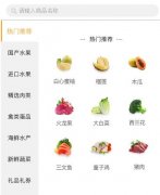 東方智啟科技APP開發(fā)-食品供應(yīng)追蹤APP開發(fā) 加速產(chǎn)品研發(fā)和改進(jìn)