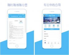 東方智啟科技APP開(kāi)發(fā)-開(kāi)發(fā)電子合同APP真的能終結(jié)造假嗎