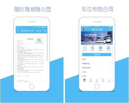開發(fā)電子合同APP真的能終結(jié)造假嗎