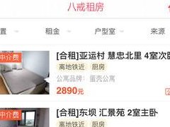 東方智啟科技APP開發(fā)- 2018年出新招 開發(fā)長租房管理系統(tǒng)