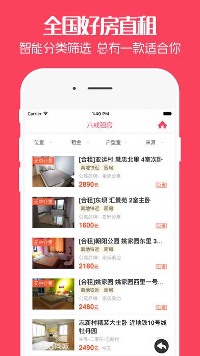 開發(fā)長(zhǎng)租管理系統(tǒng)
