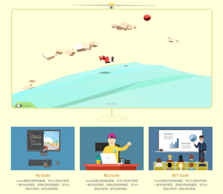 少兒編程課APP開發(fā) 從小培養(yǎng)學習習慣