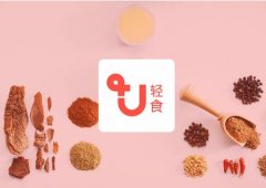 東方智啟科技APP開發(fā)-輕食小程序開發(fā) 掀起健康餐飲潮流
