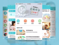 東方智啟科技APP開(kāi)發(fā)-中醫(yī)診療APP開(kāi)發(fā) 建立健康生態(tài)圈