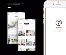 東方智啟科技APP開發(fā)-家裝現(xiàn)場管控APP開發(fā) 開啟高效運(yùn)作模式 