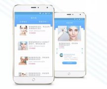 東方智啟科技APP開發(fā)-微整容app開發(fā)解決方案