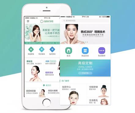 美容護膚app開發(fā)吸引用戶的秘訣