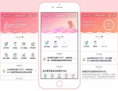 東方智啟科技APP開(kāi)發(fā)-智能母嬰APP方案
