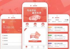 東方智啟科技APP開發(fā)-P2P車貸APP開發(fā)行進之路