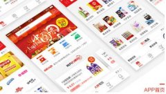 東方智啟科技APP開發(fā)-新型商業(yè)消費閉環(huán) 電商新零售APP開發(fā)