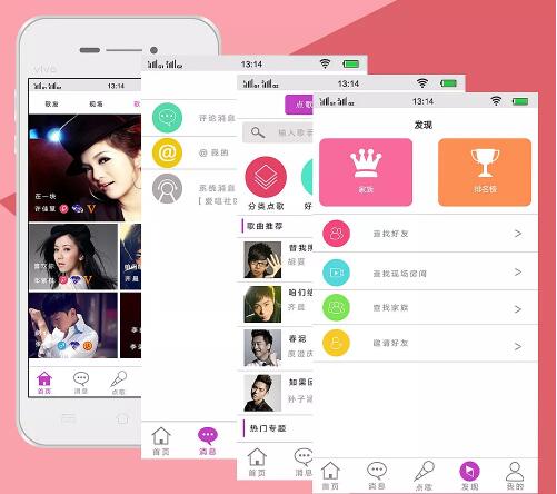 KTV點歌APP開發(fā)定制有哪些功能