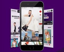 東方智啟科技APP開發(fā)-服裝商城APP模板使用體驗好不好