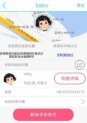 東方智啟科技APP開發(fā)-什么使智能溜娃車APP成為市場剛性需求