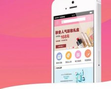 東方智啟科技APP開發(fā)-化妝品APP功能詳細(xì)需求書