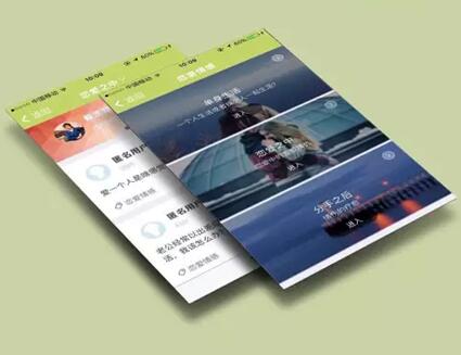 剩女社交app開發(fā) 說出真實(shí)心聲