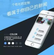 東方智啟科技APP開發(fā)-新聞資訊APP開發(fā)解決方案