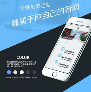 新聞資訊APP開發(fā)解決方案