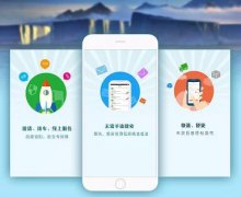 東方智啟科技APP開(kāi)發(fā)-冷鏈物流APP開(kāi)發(fā) 提供便捷物流服務(wù)