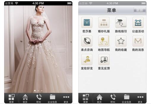開發(fā)試穿婚紗app 提前了解自己最美的樣子