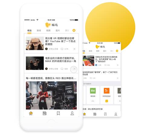 制作新聞行業(yè)類APP適應(yīng)時(shí)代新需求