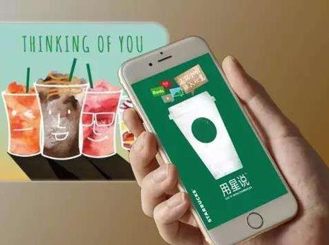 類似星巴克小程序開發(fā)功能設(shè)計