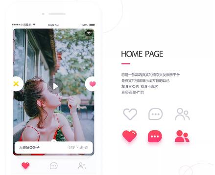 婚戀交友app盈利分析