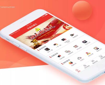 智慧黨建app開發(fā) 被互聯(lián)網(wǎng)覆蓋的黨建工作
