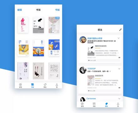 微信讀書app 騰訊官方認證