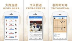 東方智啟科技APP開(kāi)發(fā)-AI圍棋軟件開(kāi)發(fā)真的可靠嗎