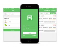 東方智啟科技APP開發(fā)-細(xì)說深圳智能客房app開發(fā)運(yùn)行狀態(tài)