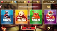 東方智啟科技APP開發(fā)-開發(fā)一款麻將app要以游戲娛樂為主