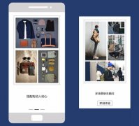 東方智啟科技APP開發(fā)-男士購物APP開發(fā)解決方案