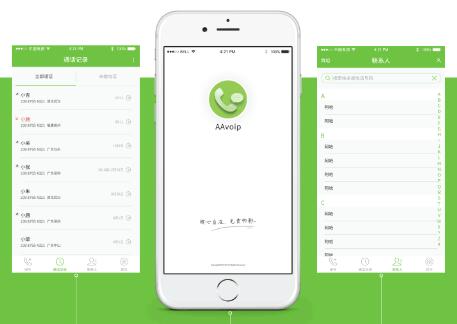 智能電話機(jī)器人APP開發(fā) 語(yǔ)音處理能力更棒