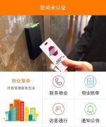 東方智啟科技APP開發(fā)-房門報警APP開發(fā) 居家防盜有一手