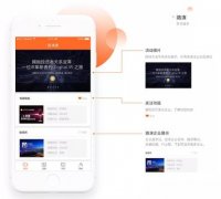 東方智啟科技APP開發(fā)-開發(fā)路演APP多少錢