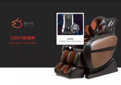 東方智啟科技APP開發(fā)-2018年的潮流 共享按摩椅APP開發(fā)