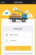 東方智啟科技APP開發(fā)-拖車平臺(tái)APP開發(fā) 隨時(shí)隨時(shí)叫車