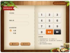 東方智啟科技APP開發(fā)-排號小程序制作適用場景分析