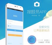 東方智啟科技APP開發(fā)-開發(fā)拍照搜題app要考慮哪些問題