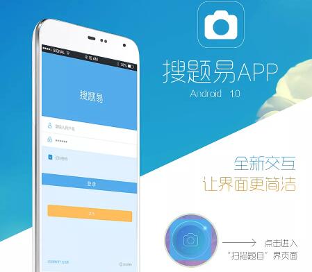 開(kāi)發(fā)拍照搜題app要考慮哪些問(wèn)題