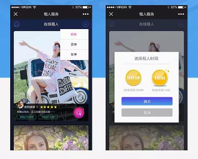 沉寂的租人軟件還有爆發(fā)可能嗎