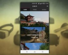 東方智啟科技APP開發(fā)-VR街景APP開發(fā) 蘇醒你的視覺(jué)
