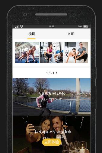 健身教練APP開(kāi)發(fā) 海量課程供你挑選